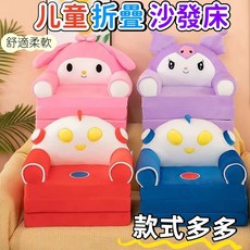 【加大可拆洗】庫洛米兒童折疊沙髮床 兒童座椅凳子 男孩女孩卡通座椅 寶寶座椅 幼兒沙發椅 小朋友沙發 兒童沙發床, 紅螃蟹,三層長115*50厘米寬