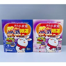 優生 澤谷小米兔 蒸氣眼罩 5入 薰衣草香氛 玫瑰香氛, 1個