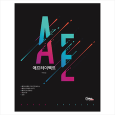 애프터이펙트 +미니수첩제공