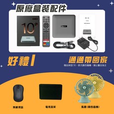 SVICLOUD 小雲盒子 小雲電視盒 10P, 10P+滑鼠+電視盒架+隨身小風扇, 1套