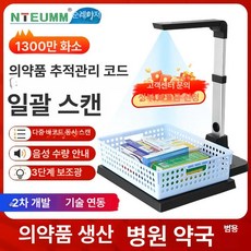 교재스캔 문제집스캔 스캐너 스캔기 계약서 전공책, G10 1300만 화소 스캐너