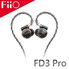 FiiO FD3 Pro 類鑽石振膜動圈MMCX可換線耳機 12mm單動圈 旋鎖可換插頭, 1個