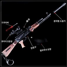 M416 앰포 풀메탈 배그 키링 모형 키홀더 피규어 총 미니어처 체인 다이캐스트, N. 27cmAKM분해모델, 1개