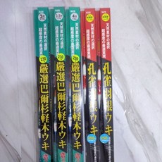 烏鰡斬 A-2/A-3/A-4 烏鰡斬敏2.5/3/3.5/4分, 1個, 敏4分