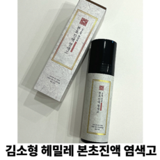 비건 한방 셀프 염색약 트리트먼트 겸용 염색제 염색고 흰머리 새치 전체 부분 염색 저자극, 1개, 밝은갈색