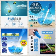 邦邦水族 換水器 滴管吸便器, 1個, 30ml(白色頭)