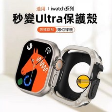 蘋果手錶保護殼 適用於 Apple Watch SE 8 7 9 10 11 防摔殼, 二合一錶殼-紅色,49mm（Ultra1/2/3）通用, 1個