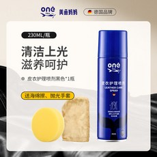 oneFULL 皮革清潔護理噴劑 清潔上光滋養呵護, 1個, 1瓶-黑色皮衣護理噴劑(適合黑色皮衣)