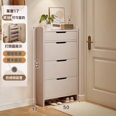 翻鬥實木超薄帶抽屜鞋櫃, 實木板芯-出口品質5017135cm 單層可可蛋奶:如圖所示