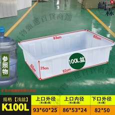 崎霖 牛筋塑料水箱, 1個, 100升牛筋淺盆：93*60*25cm