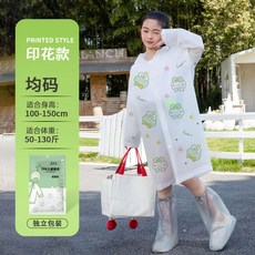 兒童雨衣，EVA材質，適合身高100-150cm，附收納袋