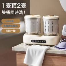 多雙杯洗衣機無線迷你洗內衣內褲襪子用小型便攜洗衣杯, 如圖, 單杯抑菌款【套娃收納丨無線便攜】