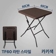 접이식 소형 벽걸이형 노트북 책상 원룸 공간활용 이동식, 1인용, 60x60 인조 라탄 커피색 접이식 정사각