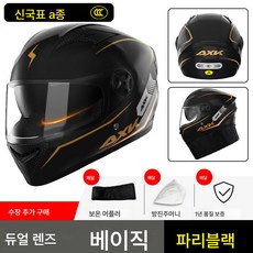 3C인증 전기오토바이 헬멧 남녀 겨울 보온 헬멧 사계절 배터리카 안전모, 색깔26, 하나