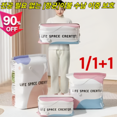 2026일본두꺼운 3D 진공 압축백진공 없이 사용 가능한 입체 백이불/의류/솜이불/다운 소재 보관 백방습, 5개, 5개입