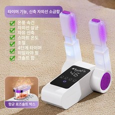 건조기 히팅기 글러브 운동화 신발, 4단 텔레스코픽+자외선 접이식, 기본 모델명/품번