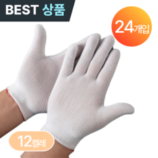 플러클 주부습진 고무장갑 속장갑 습진장갑, 화이트, 12개