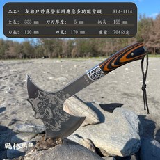風林鐵鋪 灰狼戶外露營家用應急多功能斧頭, 1個, 灰狼圖騰