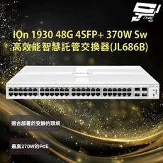 Aruba HPE IOn 1930 48G 4SFP 370W 網絡交換器 (JL686B), 1個