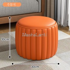 아이디어 홈 티테이블 둥근 걸상 거실 화장 걸상 스툴 가정용 낮은 걸상a-240402-3, [호박 의자] 오렌지-30*30cm