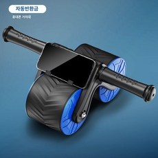 복근운동기구 가정용 백익스텐션 로만체어형 코어운동기구 접이식 복근허리 근육강화, 블루 자동 리바운드