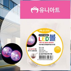 LED 볼 4개입 DIY재료 어린이집만들기 공작만들기 트리장식소품 돌봄교실 발광칩원형