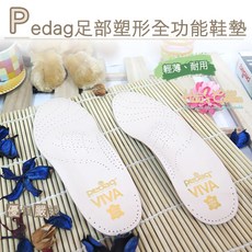 糊塗鞋匠 優質鞋材 C76 德國Pedag足部塑型全功能鞋墊 吸震 足弓 全墊 輕薄 耐用, 1個