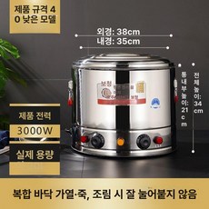 전기 튀김기 원형 돈까스 치킨 다기능 감자튀김 대용량, 풀리플렉티드 바닥 40L 수도꼭지 없음, 기본 색상