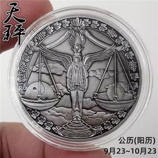 12별자리 홀덤 칩프로텍터 카지노 칩 포커 메탈 별자리 생일선물, 천칭 9.23-10.23