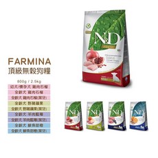FARMINA 法米納 N&D 無穀狗糧 全齡犬 小顆粒 野豬蘋果口味 800g, 1個, 小顆粒 全齡犬-無穀野豬蘋果,800g
