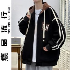 秋款新款美式高街運動連帽外套，男生潮牌寬鬆棒球服夾克，Oversize簡約百搭連帽衛衣外套