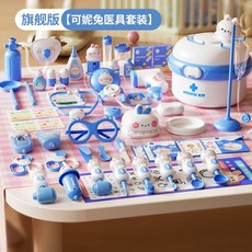 兒童娜娜兔醫具過家家套裝 護士打針扮演玩具 寶寶互動聽診器, 618-1可小兔醫具-藍色-豪華版, 1個