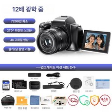 입문용 DSLR 카메라 접이식 플립스크린, 64G