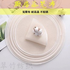 優選 純棉蒸布不粘蒸籠布純棉蒸飯紗布通用型小籠包饅頭墊圓形布 副廠商品, 1個, 純棉 9片裝 拍一單送一片很划算,適應26cm鍋具 耐用型 廚娘好幫手
