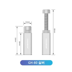 그래픽카드지지대 COOLMOON쿨몬, GH80실버