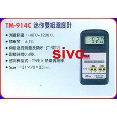 Lutron TM-914C 雙組溫度計 Type K 熱電偶 迷你型高精度 工業環境適用, 1個