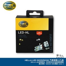 HELLA LED 汽車頭燈 6500K 白光, 1個