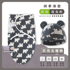懶人新生兒嬰兒寶寶聰明防驚嚇包巾