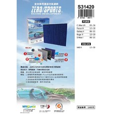 ZERO/SPORTS 全效用車用清淨冷氣濾網, 1個