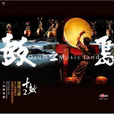 十鼓擊樂團 鼓之島 黑膠唱片 / 180g / 入圍葛萊美獎 / 風潮音樂 LP-1033, 1個