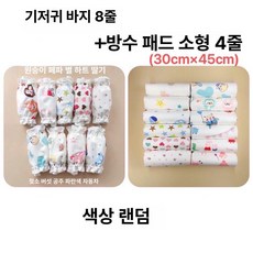 데이희 천기저귀커버 방수 천기저귀추천 입체형, 1개, 방수층 미포함 6단 8줄 + 소형 요패드 4줄