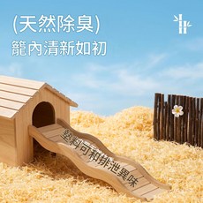 倉鼠竹絨墊 低塵蓬鬆柔軟 天然除臭, 1個