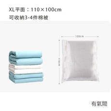 真空壓縮袋 免抽氣 防塵防潮 衣櫥/搬家/旅行整理適用, 100個, 平面 ：100*110cm