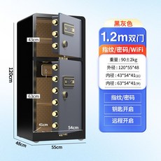 사무실 대형 금고 내화 지문인식 서류보관 가정용금고, 1.2m 양문-WIFI 지문 (그레이)