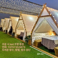 카페텐트 캠핑타프 캐노피천막 정원 야외 옥상텐트, 길이 2m x 폭 3m 방형흰색