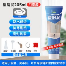 凡立 塑鋼泥 防水防黴 廚衛填縫膠 205ml, 1個, +工具 塑鋼泥*白色205ml*1支