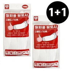 하니 1+1 일회용 팔토시 김장용 작업용토시 비닐토시, 10