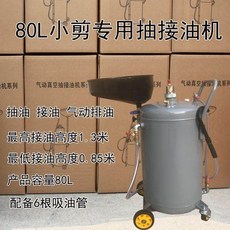 엔진오일 교환기 정비소 폐유 수집기 드레인 오일받이, A. 80L 그레이