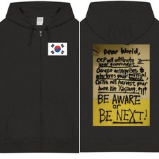 [다시대한민국] 멸공 CCP OUT 홍콩벽화 블랙 기모집업