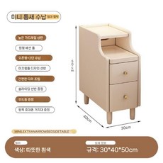 원목 협탁 무선충전 사이드 수납장 침대 선반 틈새, 1. 완전 조립 (4피트 직접 설치), 6. 고무나무 흰색 30cm+센서등+홀더